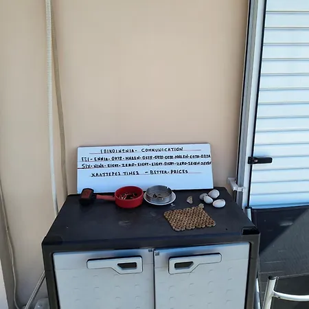 Greekboule Appartement