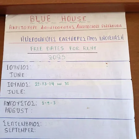 Greekboule * Akritokhórion