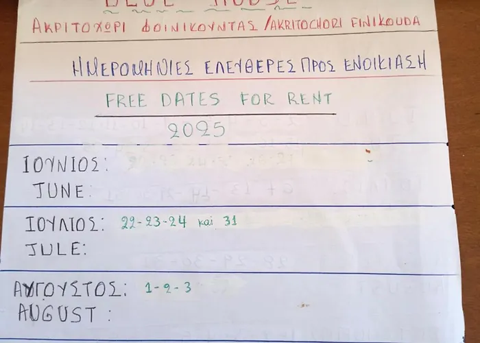 Greekboule * Akritokhórion